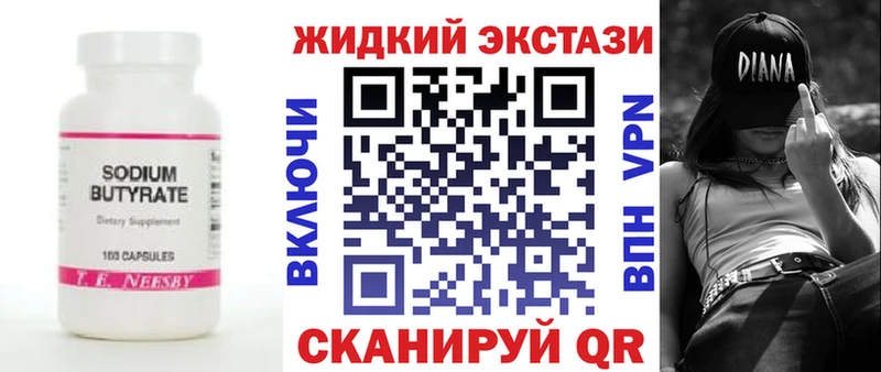 Бутират Butirat  mega онион  Октябрьский 