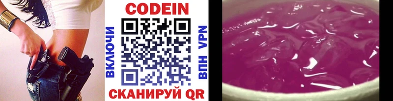 Кодеин напиток Lean (лин)  продажа наркотиков  Октябрьский 