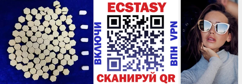 Экстази 300 mg  Октябрьский 